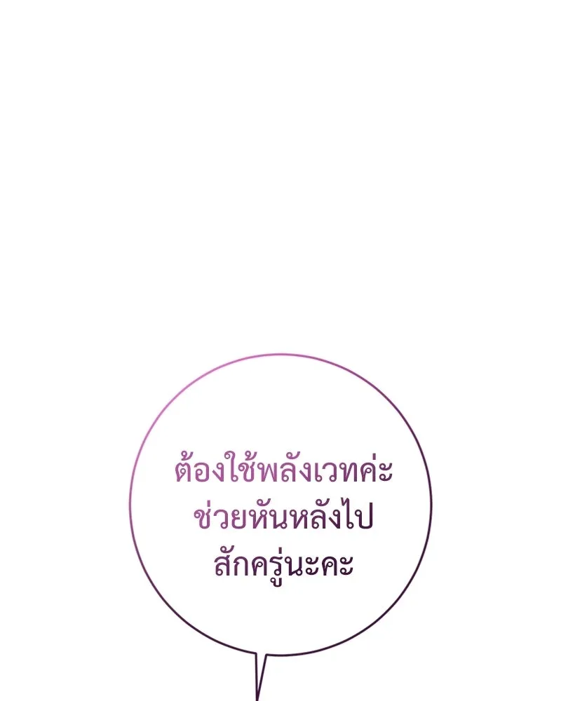 ภารกิจไล่ตามลุค บีเชล ตอนที่ 11 รูปที่ 11