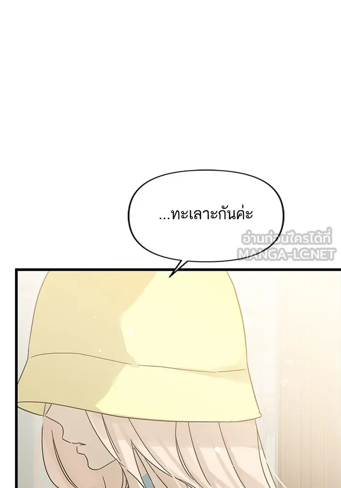 ฉันมันร้าย หรือเพราะโลกไม่น่ารัก ตอนที่ 156 รูปที่ 15