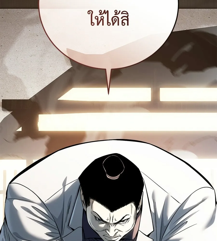 มัจจุราชชุดแดง ตอนที่ 58 รูปที่ 184