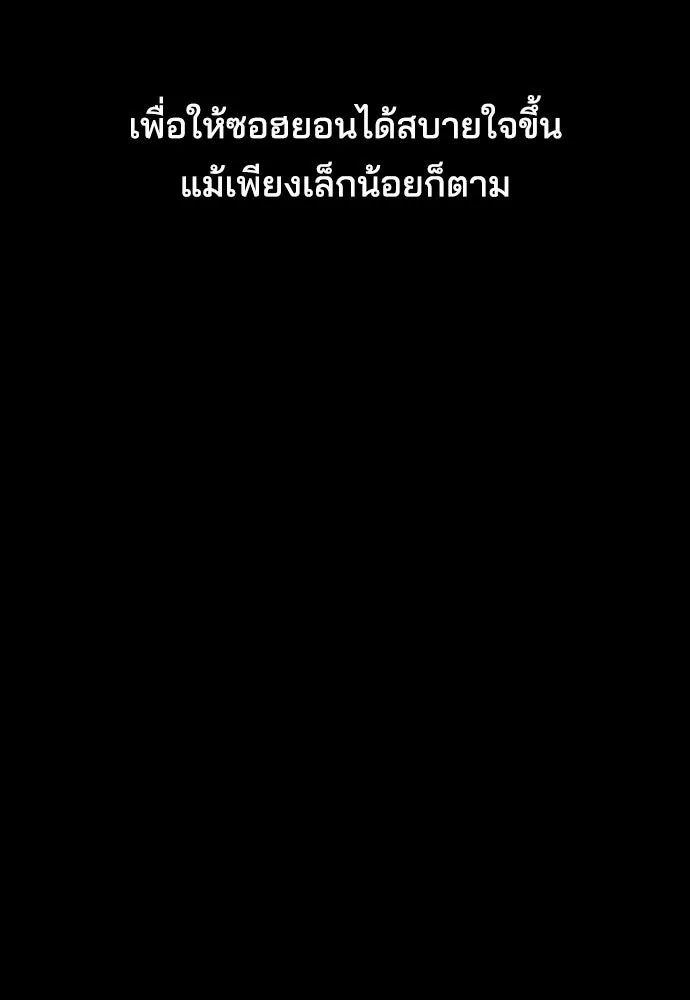 รักแล้วห้ามเลิก ตอนที่ 54 รูปที่ 109