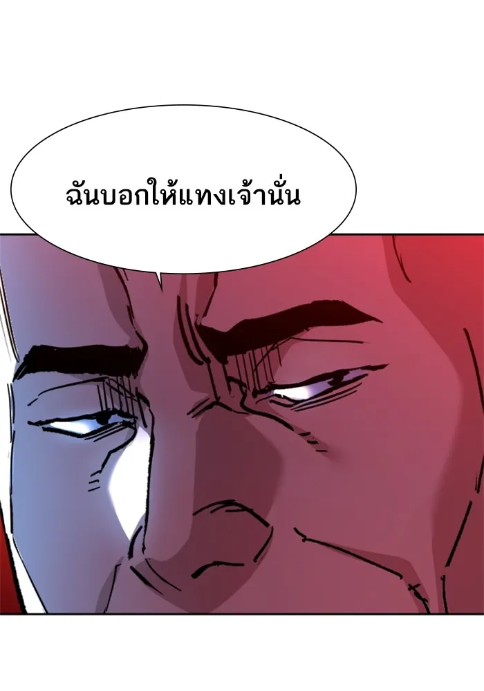 พี่ชายสายบอดี้การ์ด ตอนที่ 148 รูปที่ 106