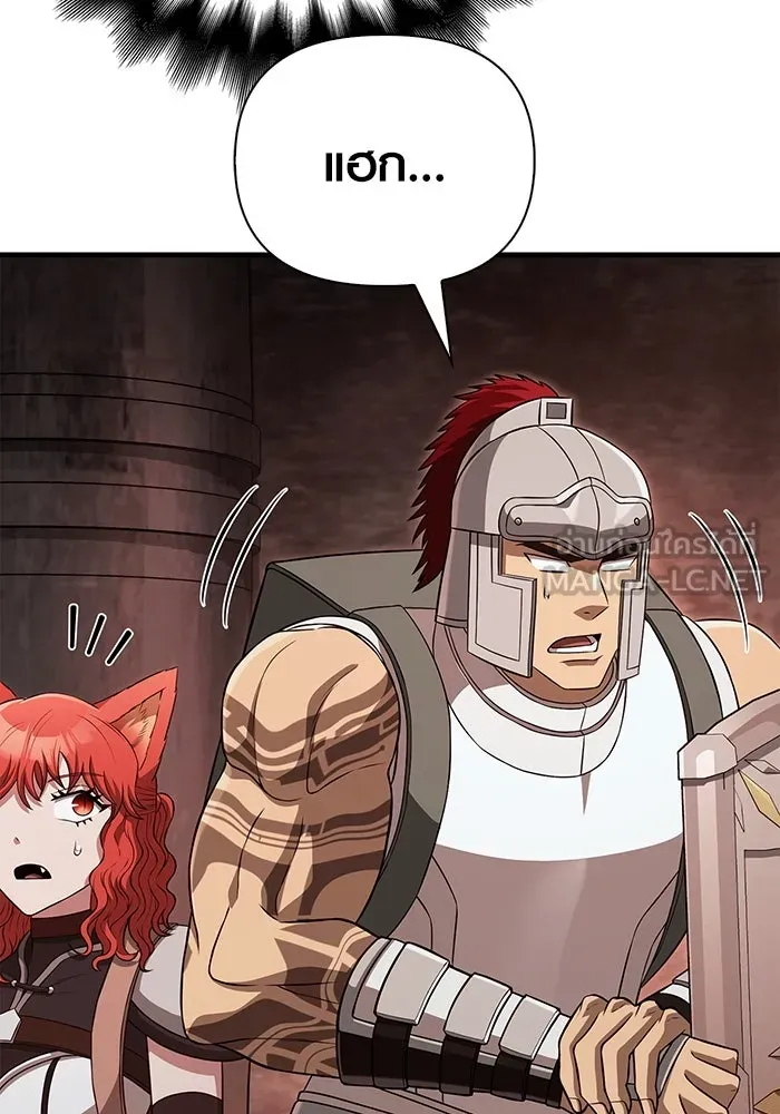 เอาชีวิตรอดในเกมฉบับคนเถื่อน ตอนที่ 89 ต่างคนต่างบันได รูปที่ 144