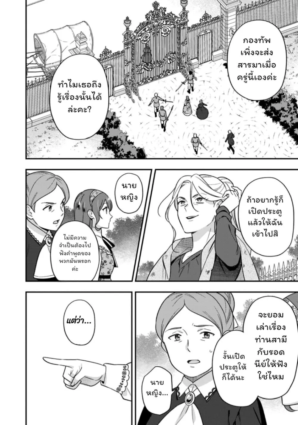 Manga-lc-com อ่านมังงะ อ่านการ์ตูน ออนไลน์ ฟรี Aisanai to Iwaremashite mo Moto Maou no Hakushaku Reijou wa  ตอนที่ 1 2 3 4 5 6 7 8 9 10 11 12 13 14 ฟรี ไม่มีโฆษณา Manga-lc - อ่าน มังงะ อ่าน การ์ตูน ออนไลน์ อ่านมังงะ ฟรี