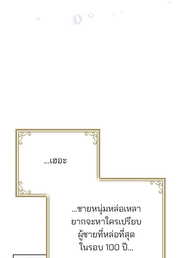 แผนหย่าสามีทรราช ตอนที่ 7 รูปที่ 61