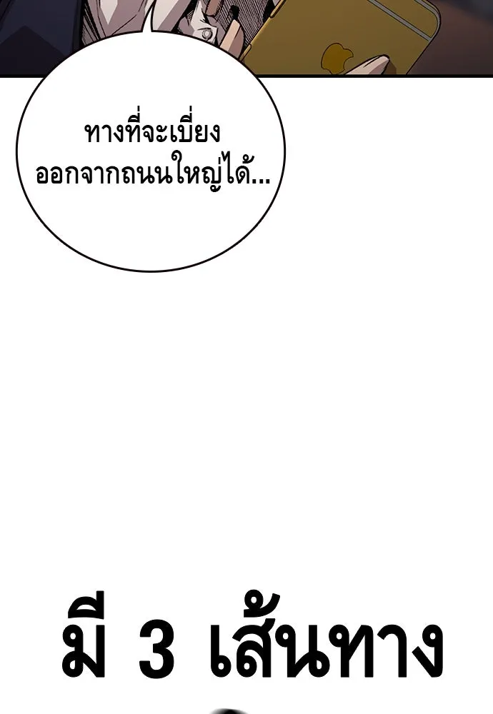 King Game ตอนที่ 65 มันสายไปแล้ว ไอ้โง่ รูปที่ 29