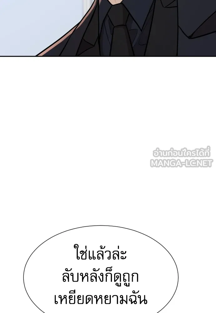 หลานอัจฉริยะของราชาเงินกู้ ตอนที่ 15 รูปที่ 96