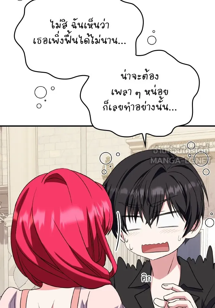 ทำแบบนี้ไม่ได้เพคะ องค์ชาย ตอนที่ 58 รูปที่ 60