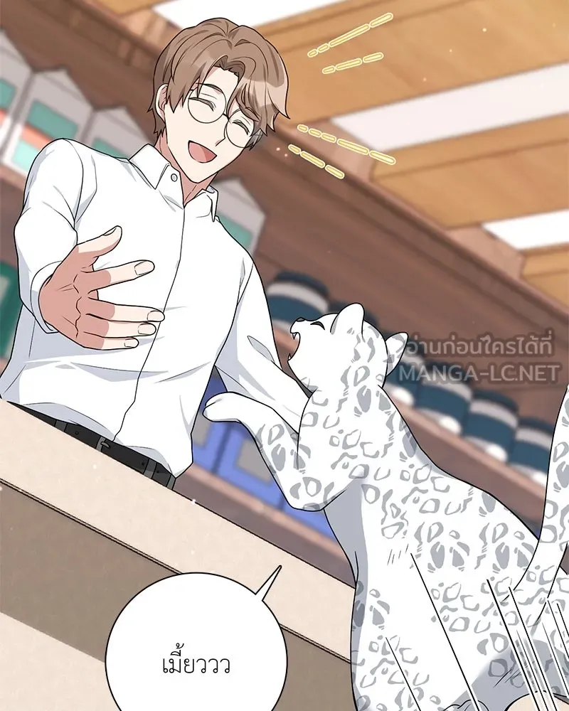 คนสวนโลกฮันเตอร์ ตอนที่ 16 รูปที่ 78