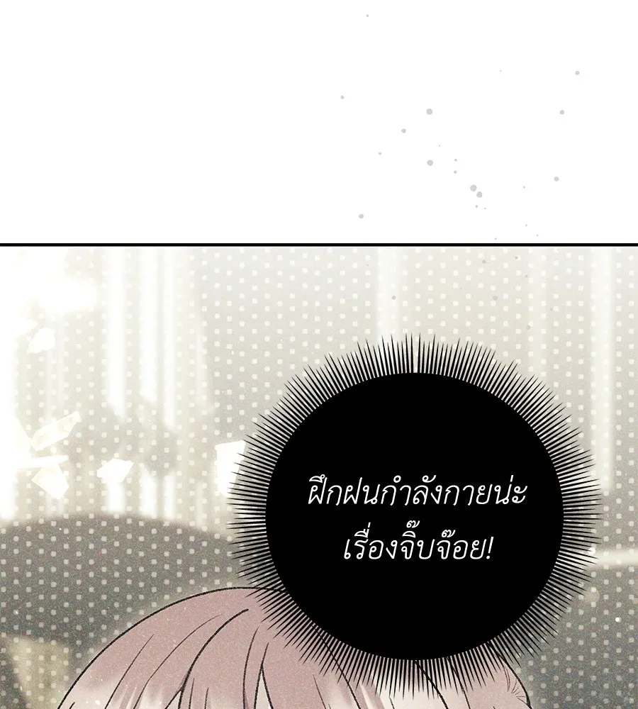 คุณพ่อของหนูคือศัตรูในชาติก่อน ตอนที่ 9 รูปที่ 85
