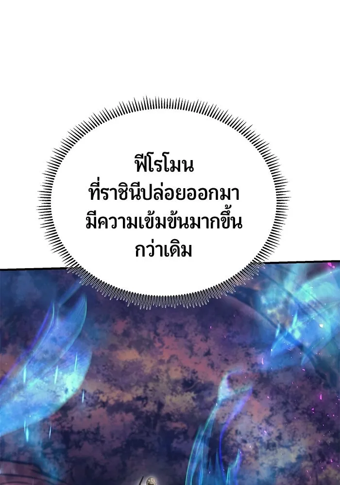 นักออกแบบเขาวงกตระดับชาติ ตอนที่ 12 รูปที่ 97
