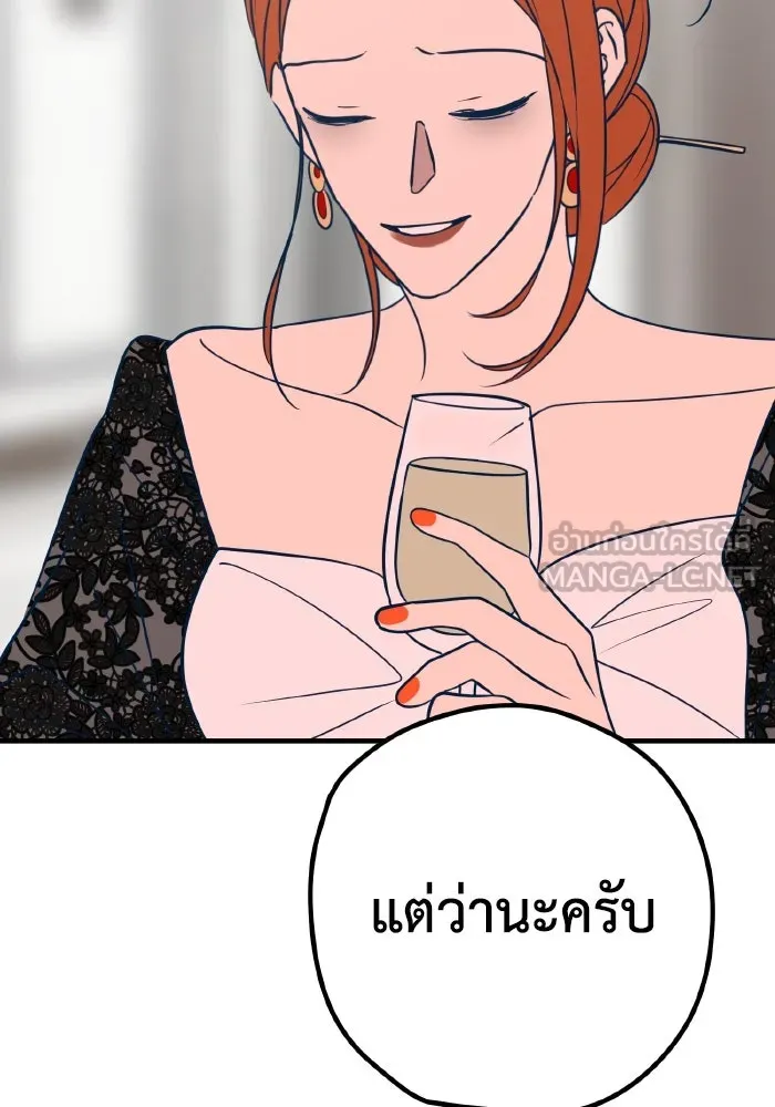 รักนี้ไม่มีรีไซเคิล ตอนที่ 32 รูปที่ 27