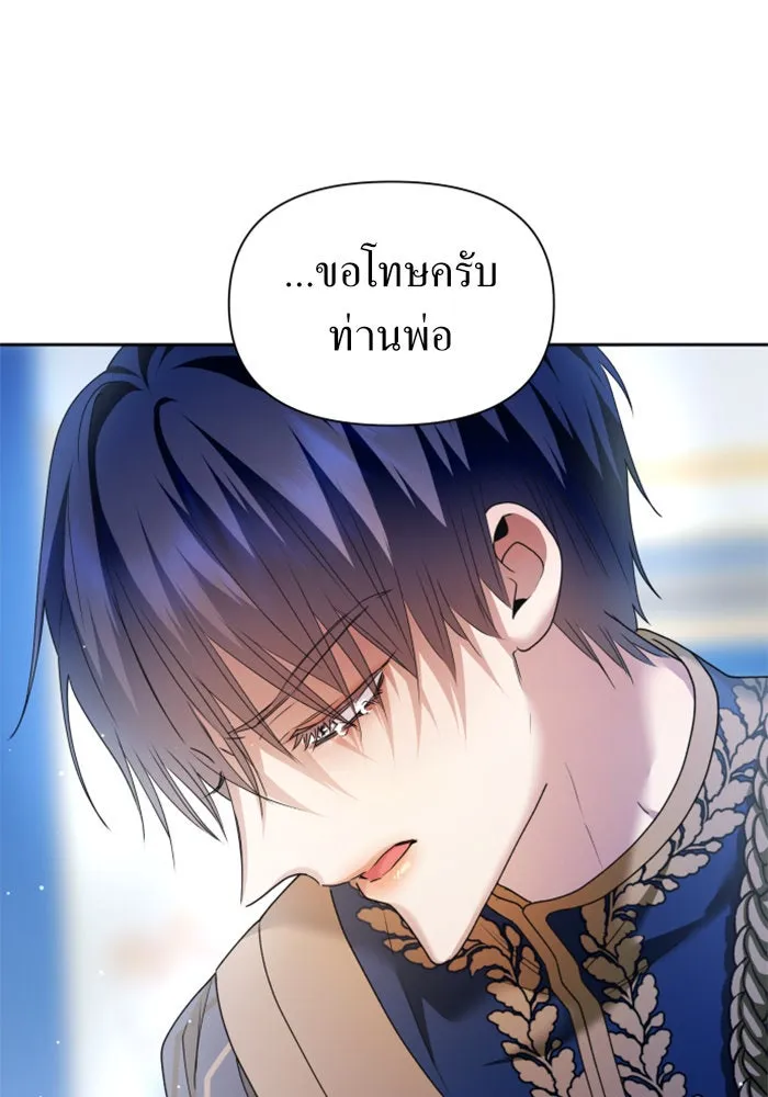 ชิงชีวิตพลิกลิขิตชะตา ตอนที่ 96. ตั้งใจที่จะเป็นจักรพรรดิ รูปที่ 40