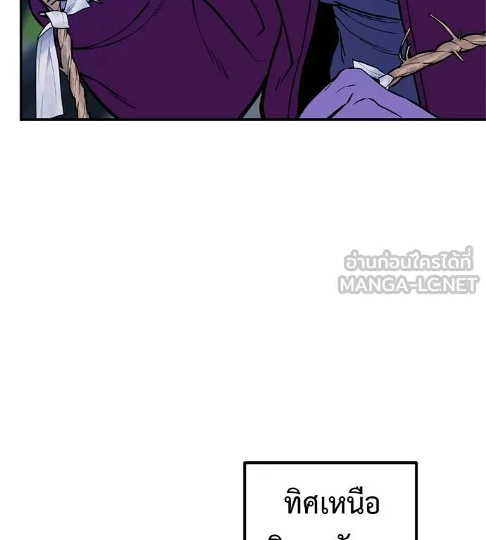 เรียกฉันว่าพระเจ้า ตอนที่ 82 รูปที่ 5