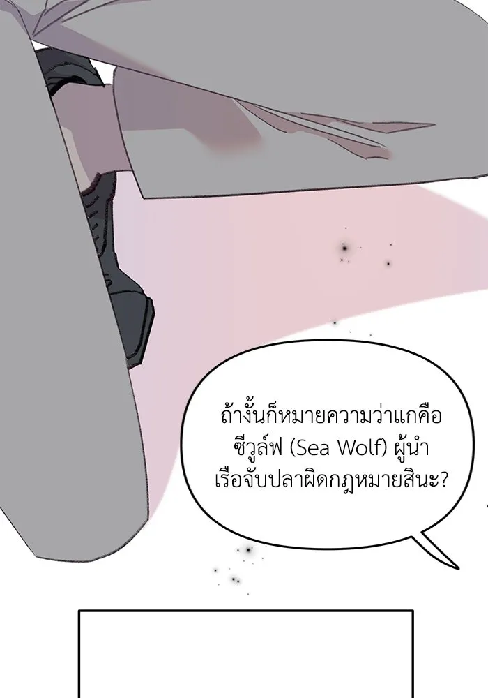 รักน้ำ รักปลา รักเธอนะ ตอนที่ 41 ปลาเดินหน้าต่อ รูปที่ 99