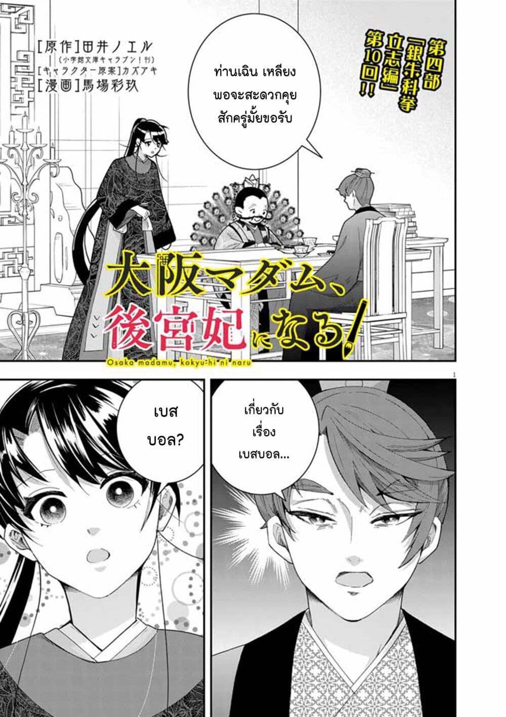 Manga-lc-com อ่านมังงะ อ่านการ์ตูน ออนไลน์ ฟรี Osaka Madam, Koukyuu-hi ni Naru! ตอนที่ 1 2 3 4 5 6 7 8 9 10 11 12 13 14 ฟรี ไม่มีโฆษณา Manga-lc - อ่าน มังงะ อ่าน การ์ตูน ออนไลน์ อ่านมังงะ ฟรี