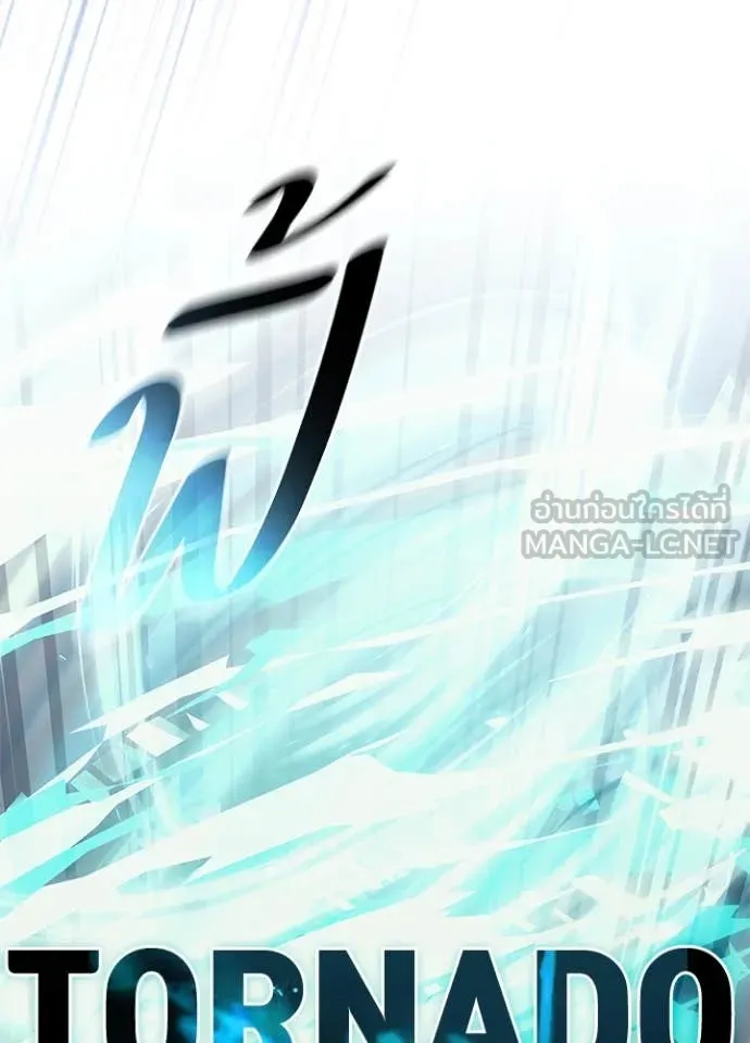 Villain to kill ตอนที่ 200 รูปที่ 7