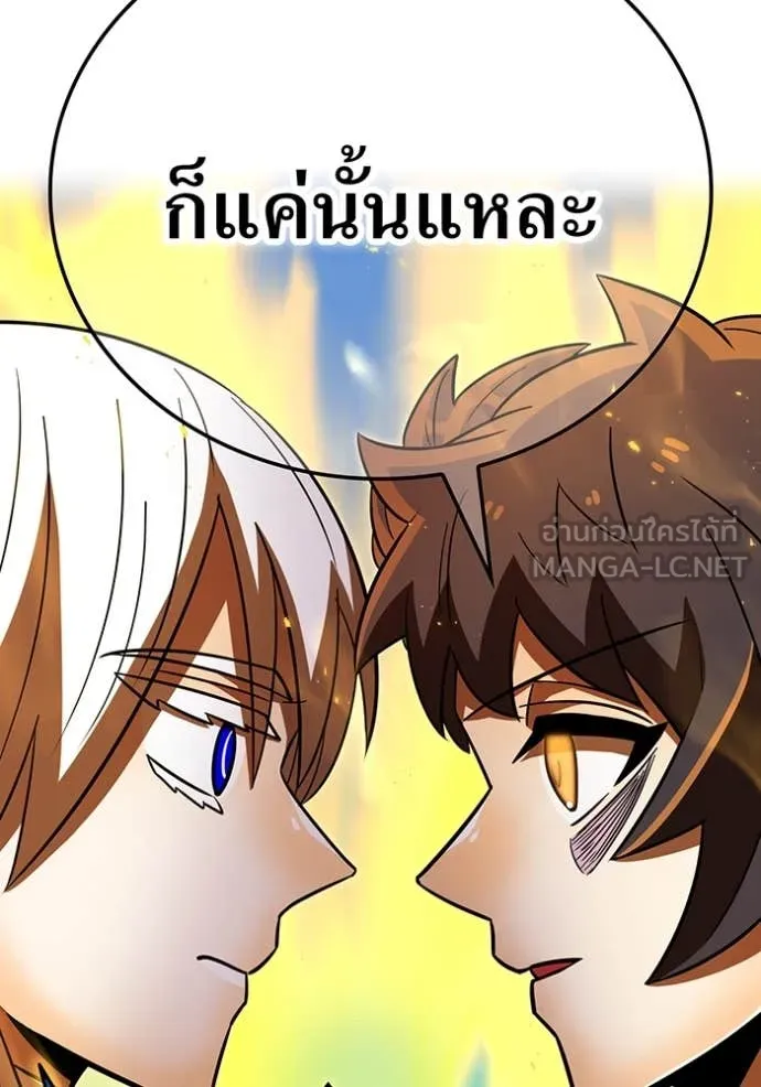 เพลเยอร์เลือดเทวะ ตอนที่ 96 รูปที่ 68