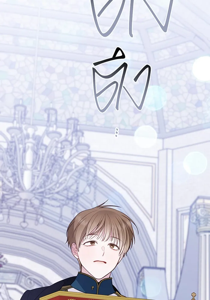 หนูน้อยทรราช ตอนที่ 75 รูปที่ 76