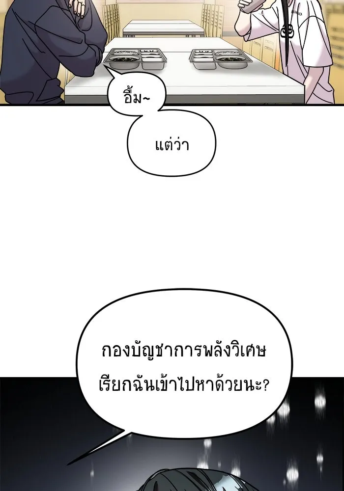 วายร้ายก็อยากมีรัก ตอนที่ 12 รูปที่ 58