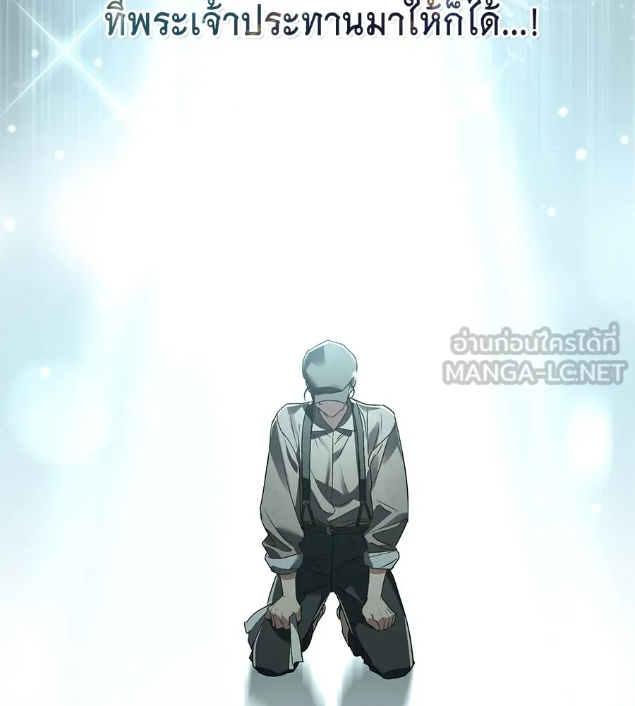 เล่ห์รักชนชั้นสูง ตอนที่ 1 รูปที่ 96