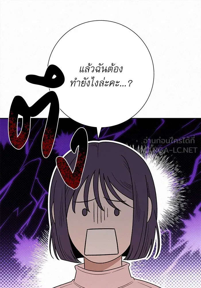 ปฏิบัติการรักวุ่นหัวใจ ตอนที่ 73 รูปที่ 27