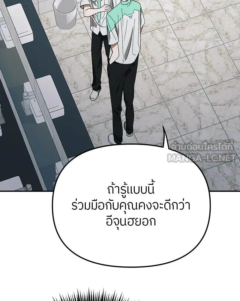 ย้อนเวลามาเป็นมักเน่ ตอนที่ 24 รูปที่ 135