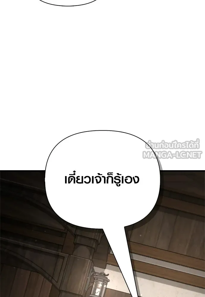 เอาชีวิตรอดในเกมฉบับคนเถื่อน ตอนที่ 153 ส่วนแบ่งของผู้ชนะ รูปที่ 171