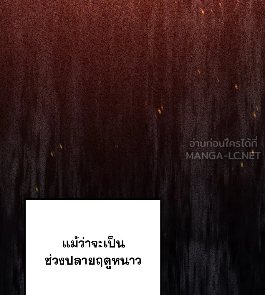 เรือนจำรัก ตอนที่ 23 รูปที่ 39