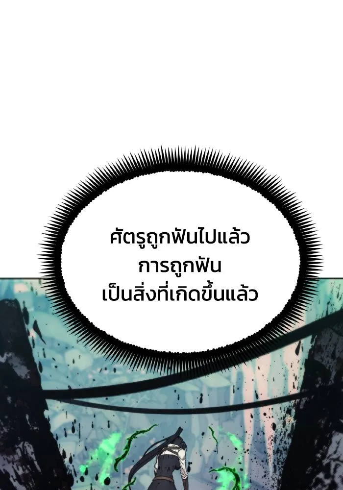 ศึกชิงบัลลังก์เทพเจ้ ตอนที่ 101 รูปที่ 97