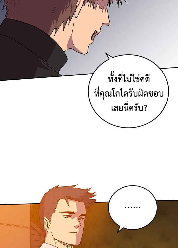 นักเลงกระจอกย้อนเวลามาทวงแค้น ตอนที่ 59 รูปที่ 64