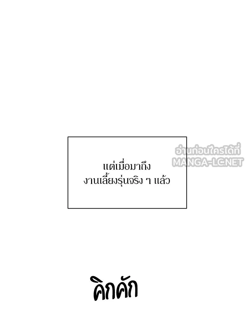 Pyramid Game เกมพีระมิด ตอนที่ special edition 3 รูปที่ 138