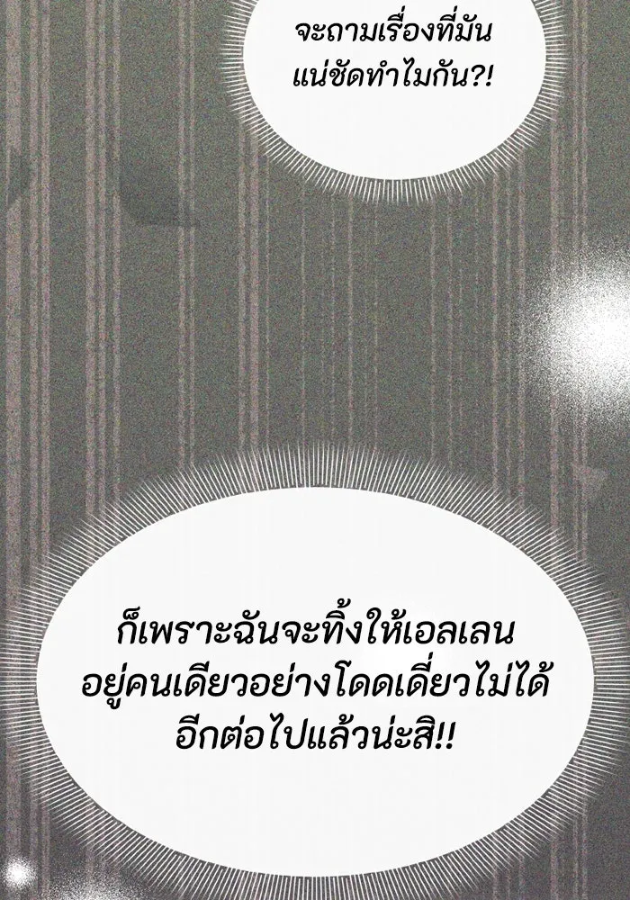 อยู่ดี ๆ ก็มีนางเอกนิยายเป็นเพื่อนบ้าน ตอนที่ 66 รูปที่ 14