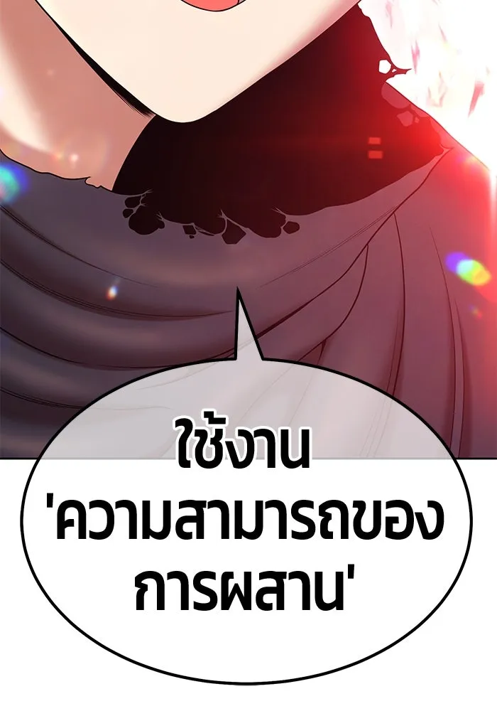 +99 ท่อนไม้พร้อมบวก ตอนที่ 2 ล็อกอิน (2) รูปที่ 385