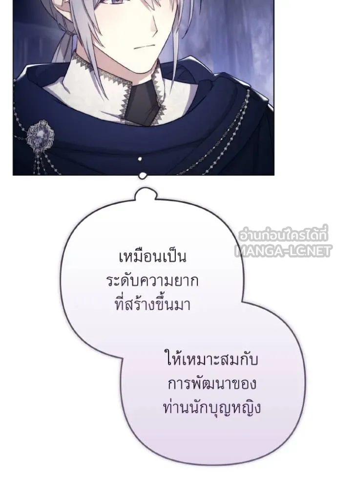 ราชินีจอมมาร ตอนที่ 40 รูปที่ 54