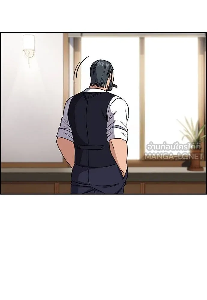 การศึกษาที่แท้จริง ตอนที่ 194 รูปที่ 119