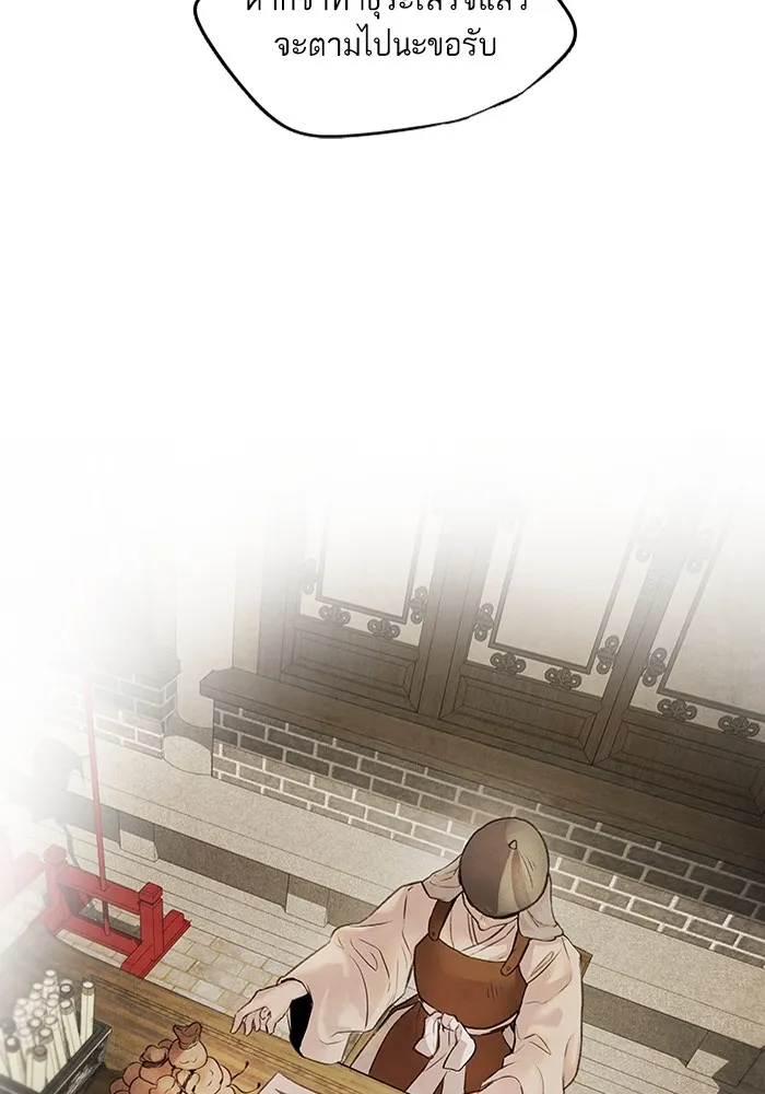 อาซา ตอนที่ 10 มูรยาง รูปที่ 44