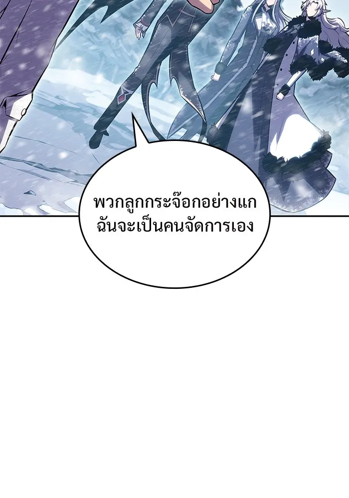 ผู้เล่นหน้าใหม่เลเวลแมกซ์ ตอนที่ 92 สงครามรอบด้าน (1) รูปที่ 83