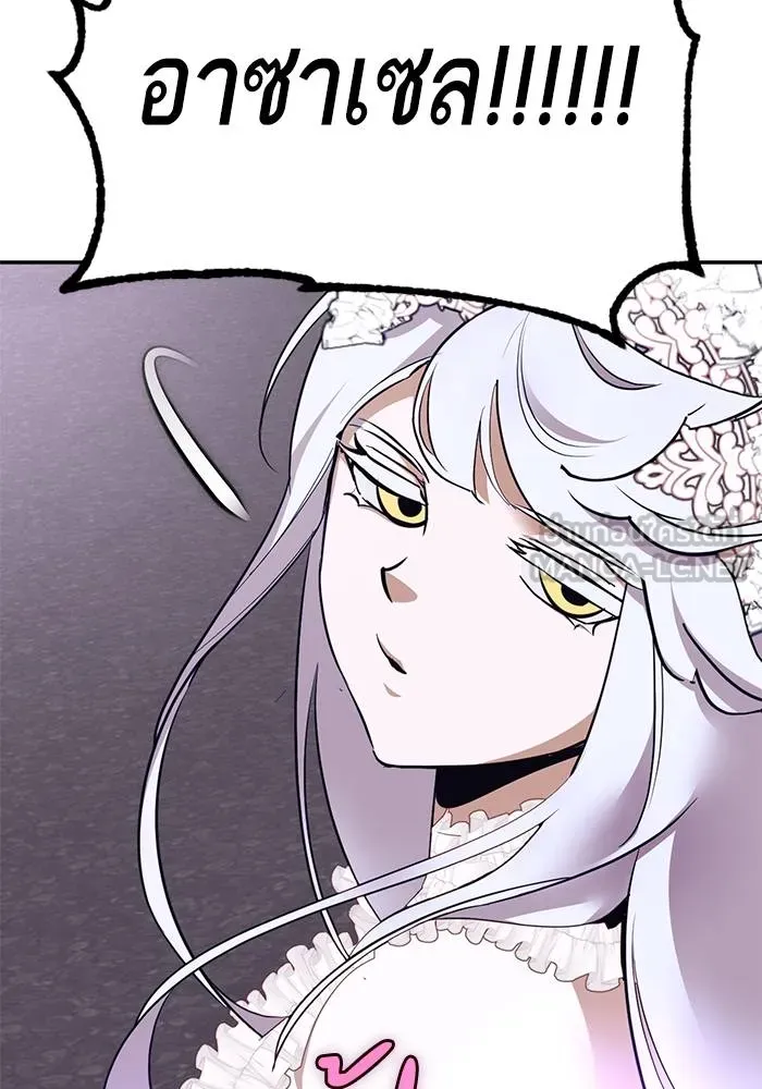 Return to Player ตอนที่ 150 รูปที่ 138