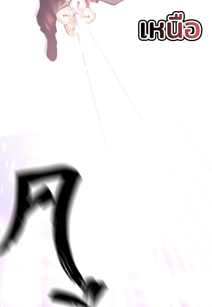 เส้นทางสู่เทพมาร ตอนที่ 120 รูปที่ 11