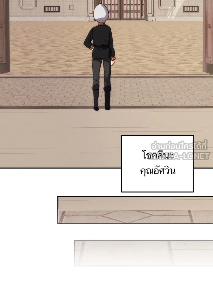 บุตรสาวของดยุกปีศาจ ตอนที่ 71 รูปที่ 60