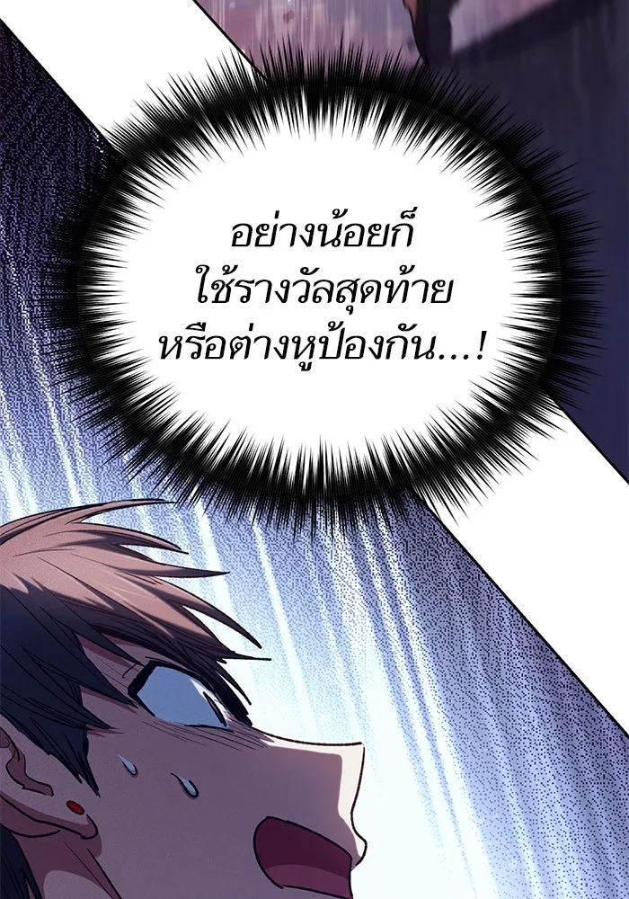 My S-Class Hunters ตอนที่ 114 สถานที่ประมูลผิดกฎหมาย (1) รูปที่ 106
