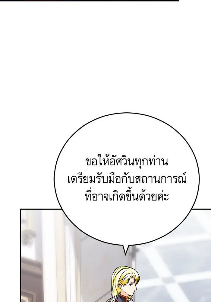 บุตรีดยุกขอไม่แต่งงานbrกับหนุ่มในฝัน ตอนที่ 97 รูปที่ 70