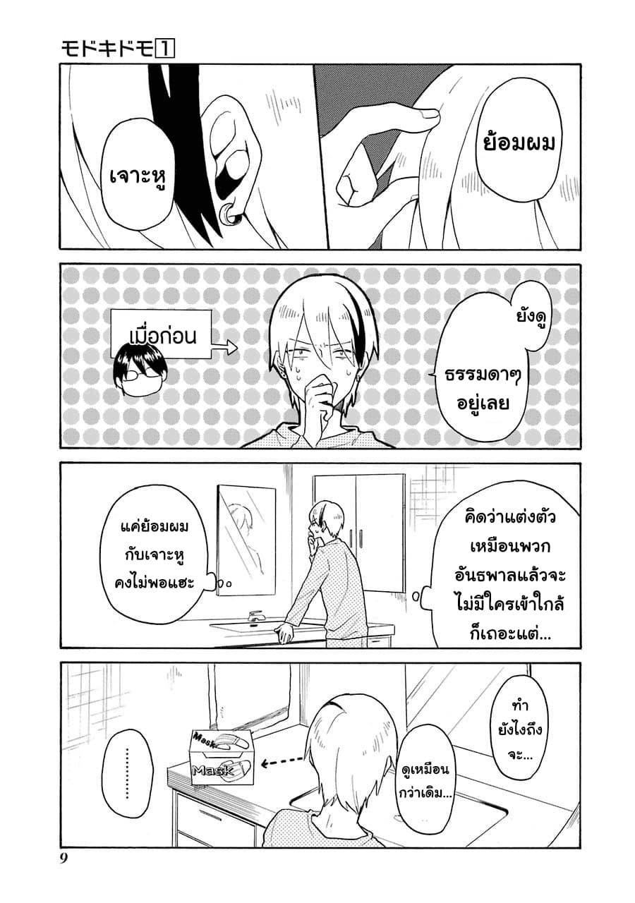 Manga-lc-com อ่านมังงะ อ่านการ์ตูน ออนไลน์ ฟรี Modokidomo ตอนที่ 1 2 3 4 5 6 7 8 9 10 11 12 13 14 ฟรี ไม่มีโฆษณา Manga-lc - อ่าน มังงะ อ่าน การ์ตูน ออนไลน์ อ่านมังงะ ฟรี