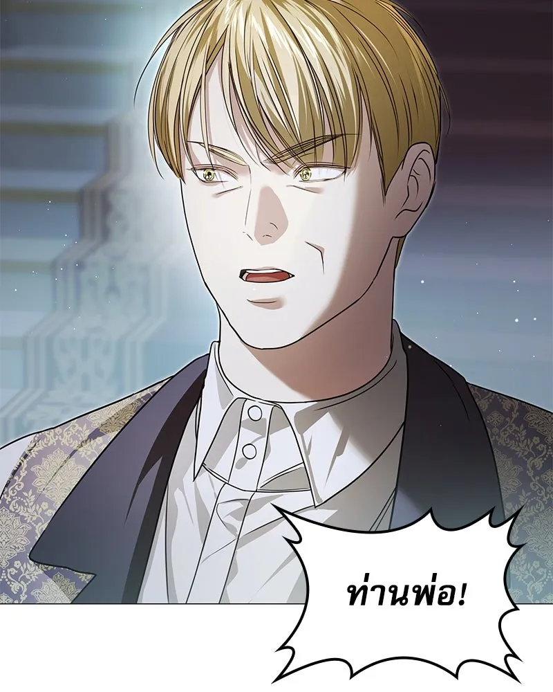 กำราบรักร้ายนายจอมพยศ ตอนที่ 24 รูปที่ 22