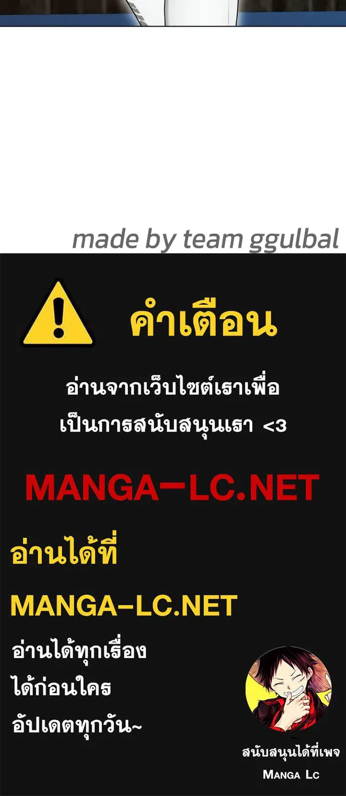 หมาหัวเน่าเก๋าเกินไป ตอนที่ 60 รูปที่ 176