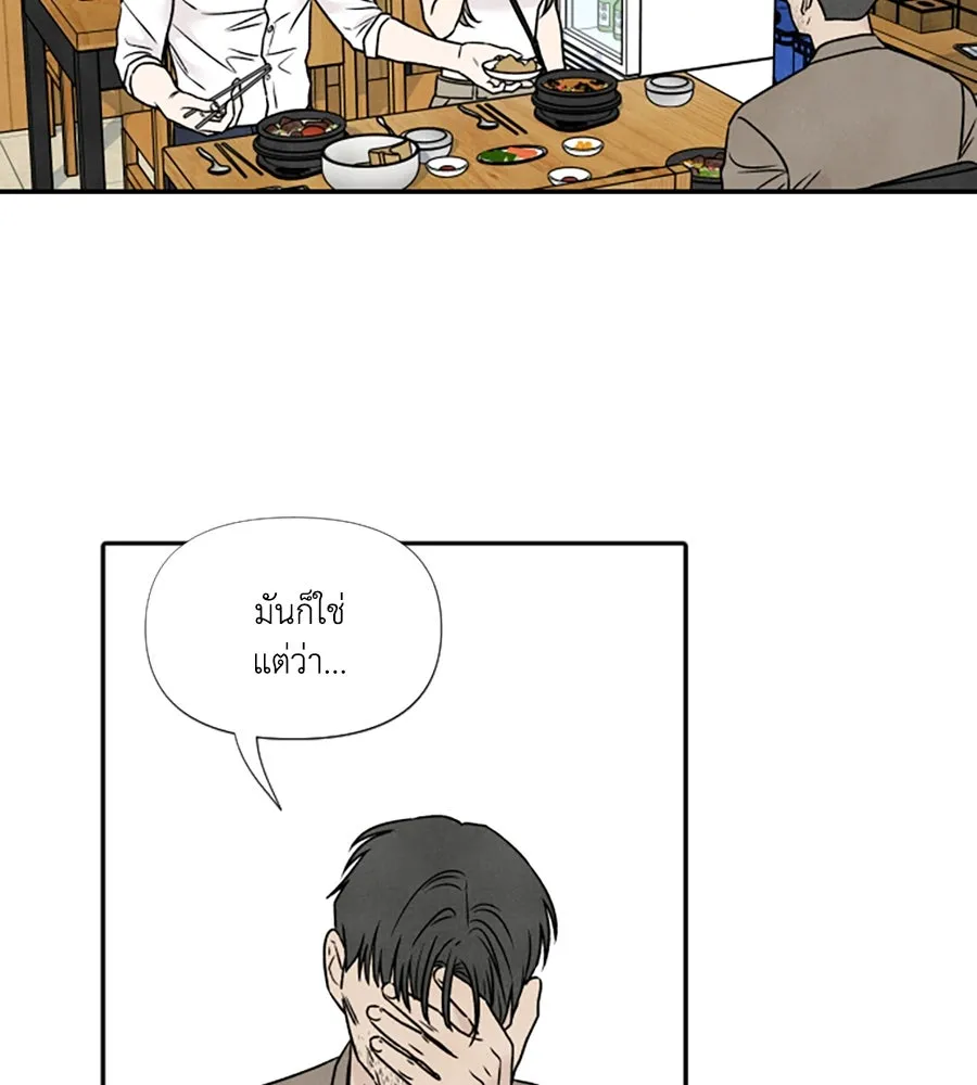 เหตุผลของคนไม่อยากอยู่ ตอนที่ 82 รูปที่ 43