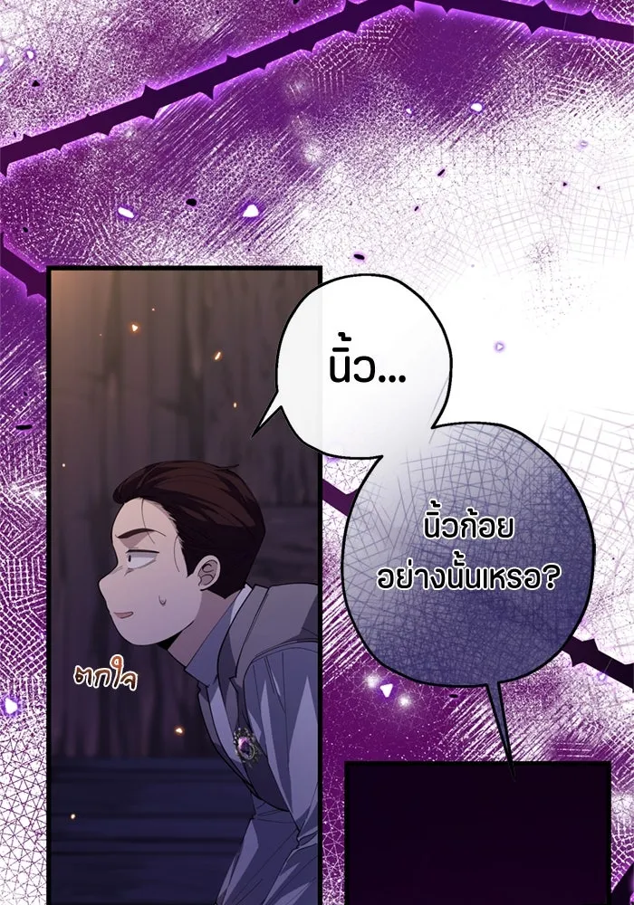 ป๊ะป๋าขา หนูลาแล้ว ตอนที่ 4 รูปที่ 106