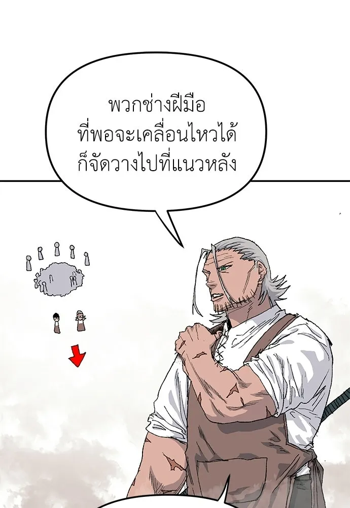 สารสุดท้ายจากโครงกระดูก ตอนที่ 36 รูปที่ 34