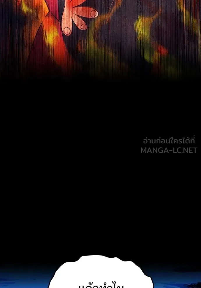 ฮันเตอร์สกิลโกง ตอนที่ 54 รูปที่ 44