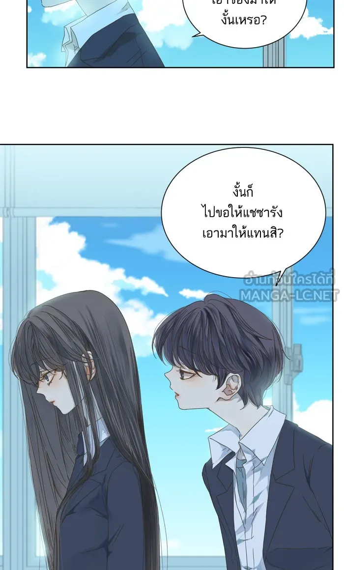 ฉันมันร้าย หรือเพราะโลกไม่น่ารัก ตอนที่ 40 รูปที่ 39